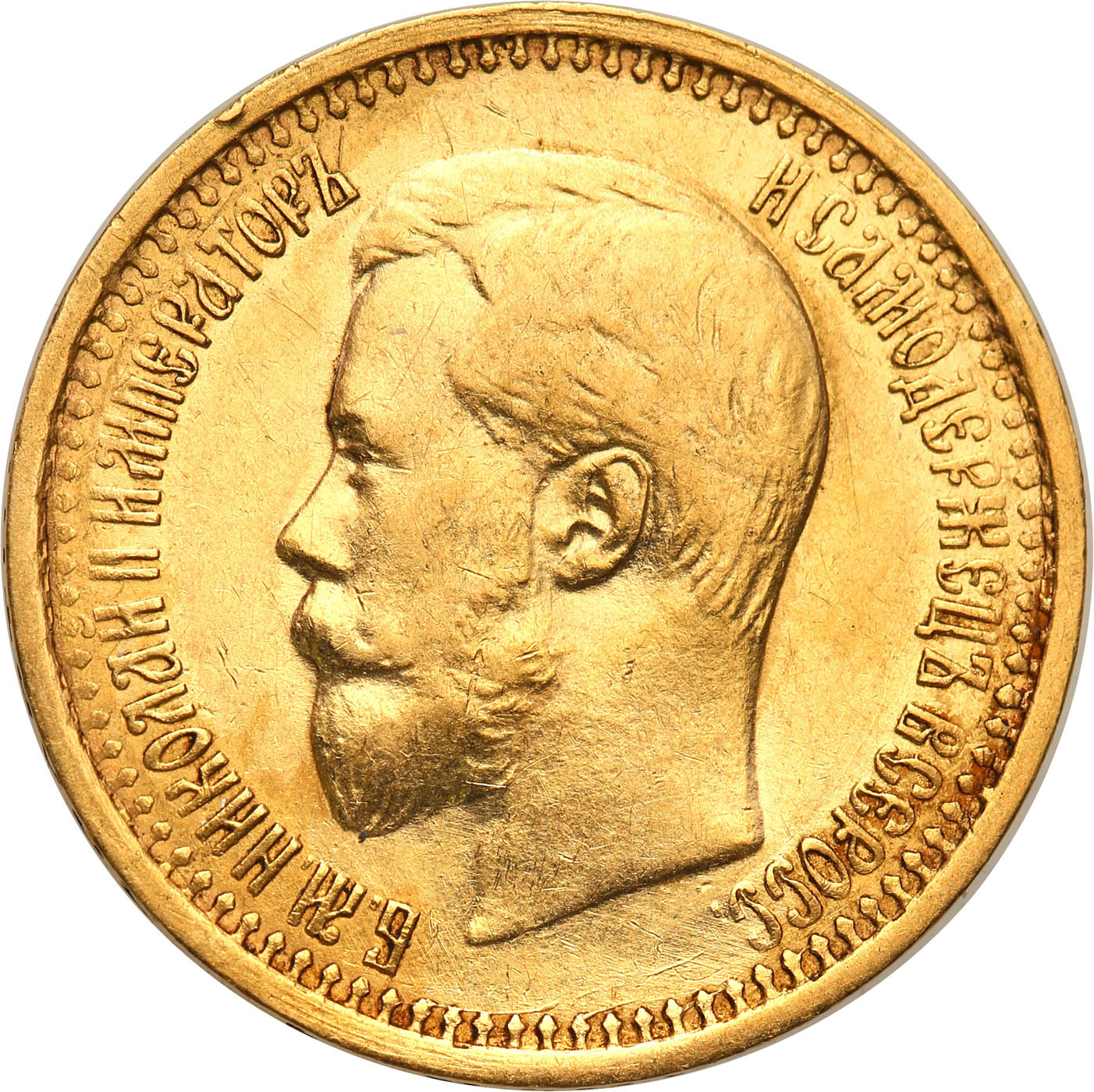 Rosja. Mikołaj II 7 rubla 50 kopiejek (7,5 Rubla) 1897 (AГ), Petersburg